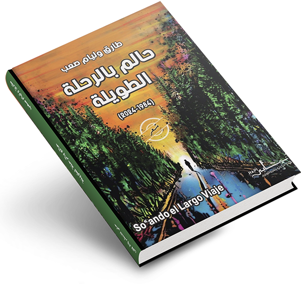 La po&eacute;tica de Tarek William Saab